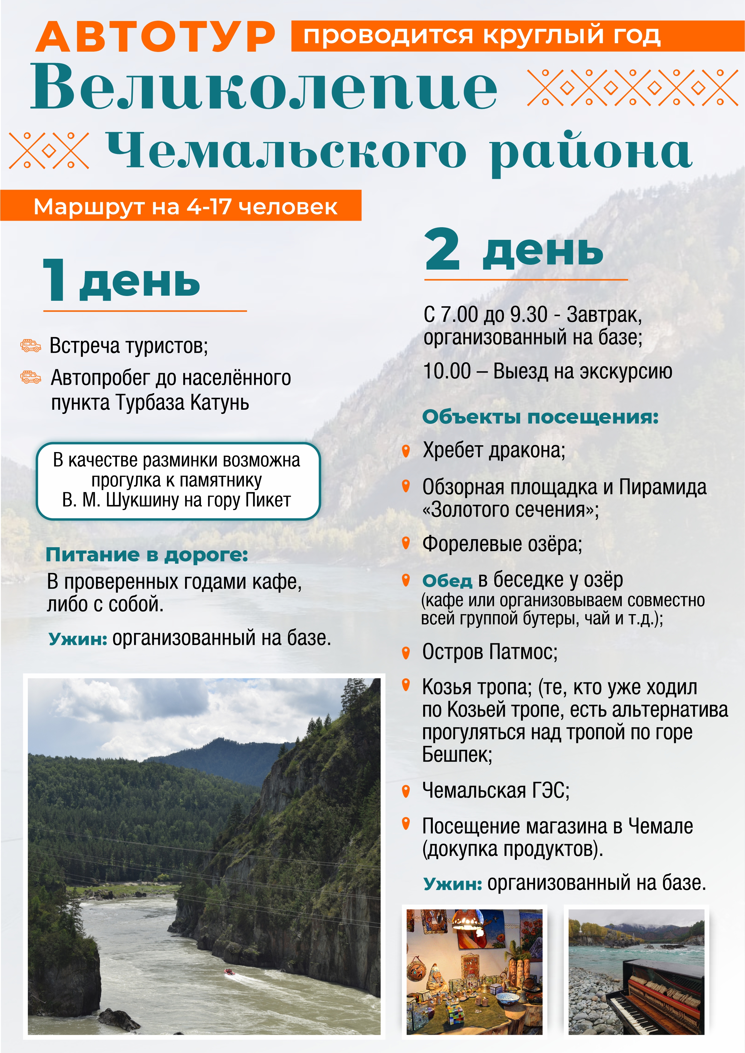 Услуги Гида-Экскурсовода